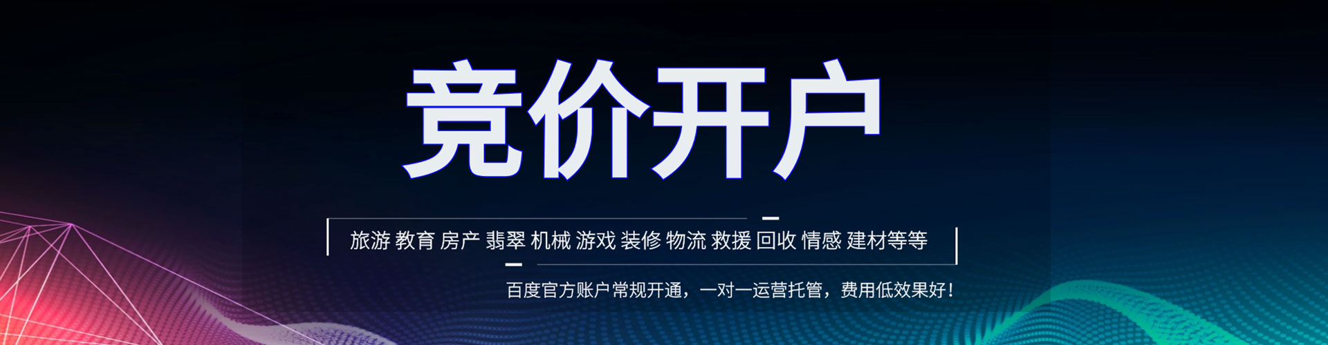 绵竹百度平台推广
